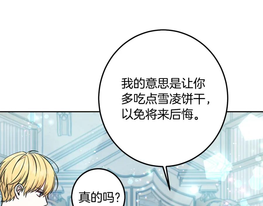 第66话探望玛丽安阿姨-坏蛋们的掌上千金-Bokhee+YeonBi（第6张）