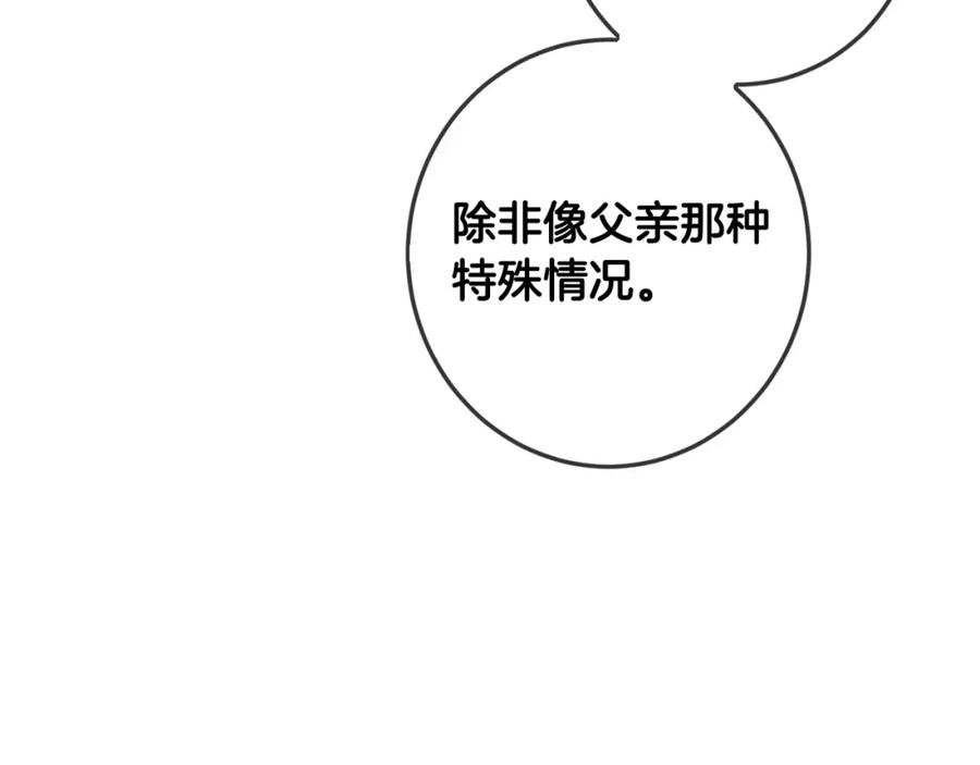 第66话探望玛丽安阿姨-坏蛋们的掌上千金-Bokhee+YeonBi（第14张）