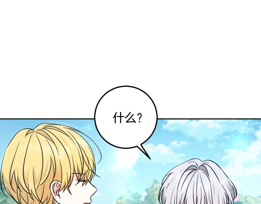 第66话探望玛丽安阿姨-坏蛋们的掌上千金-Bokhee+YeonBi（第12张）