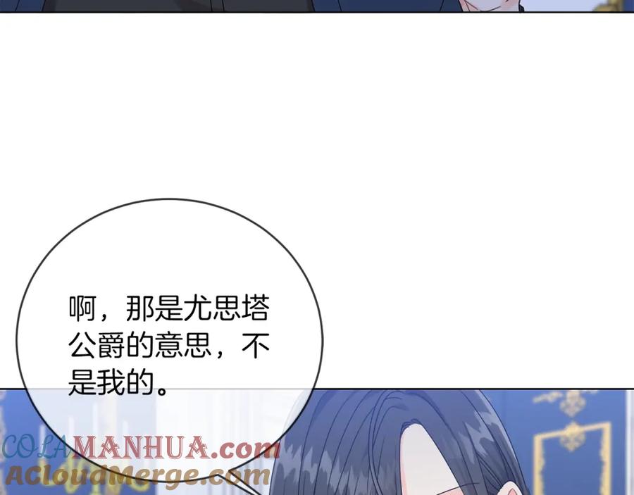 第5话我，未婚妻？-坏蛋们的掌上千金-Bokhee+YeonBi（第4张）