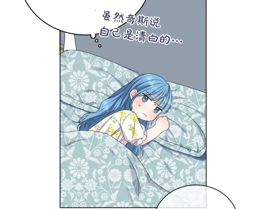 第5话我，未婚妻？-坏蛋们的掌上千金-Bokhee+YeonBi（第7张）