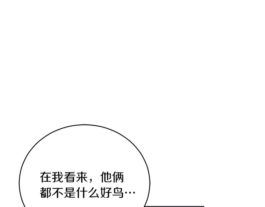 第5话我，未婚妻？-坏蛋们的掌上千金-Bokhee+YeonBi（第6张）