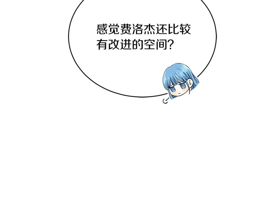 第5话我，未婚妻？-坏蛋们的掌上千金-Bokhee+YeonBi（第9张）