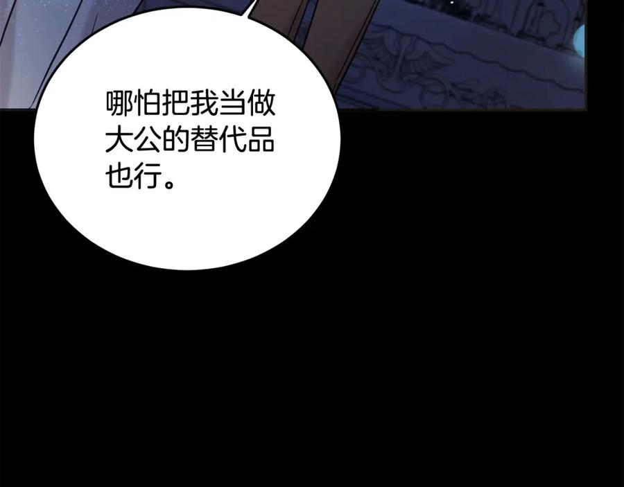 第67话为什么他不选我！-坏蛋们的掌上千金-Bokhee+YeonBi（第2张）