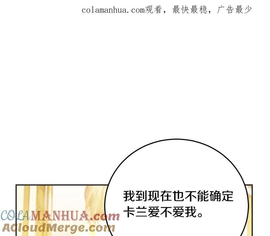 第67话为什么他不选我！-坏蛋们的掌上千金-Bokhee+YeonBi（第1张）