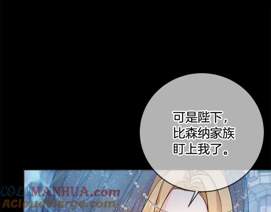 第67话为什么他不选我！-坏蛋们的掌上千金-Bokhee+YeonBi（第3张）