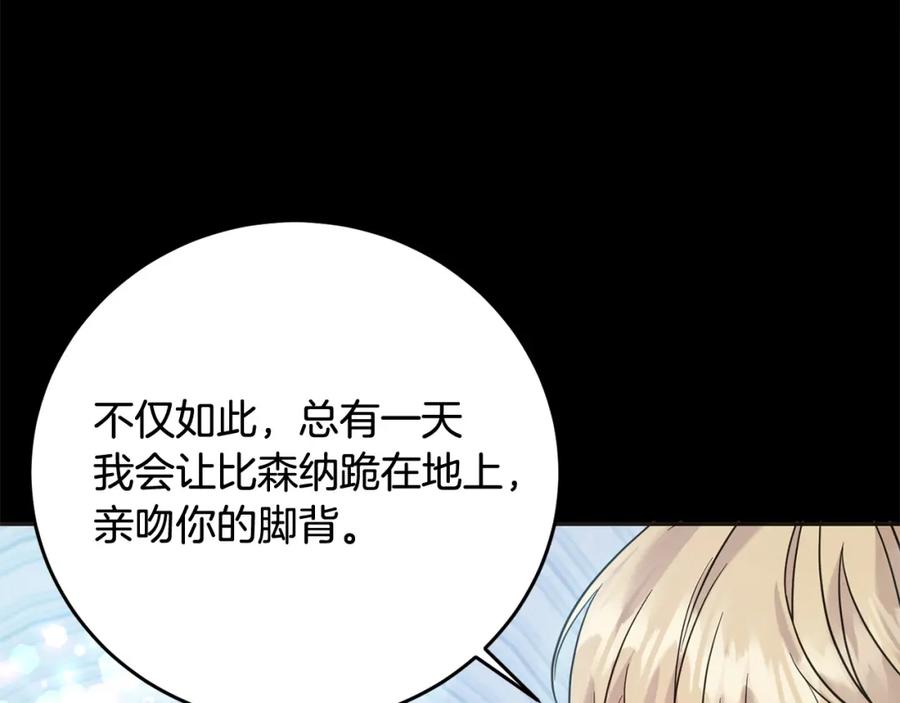 第67话为什么他不选我！-坏蛋们的掌上千金-Bokhee+YeonBi（第9张）