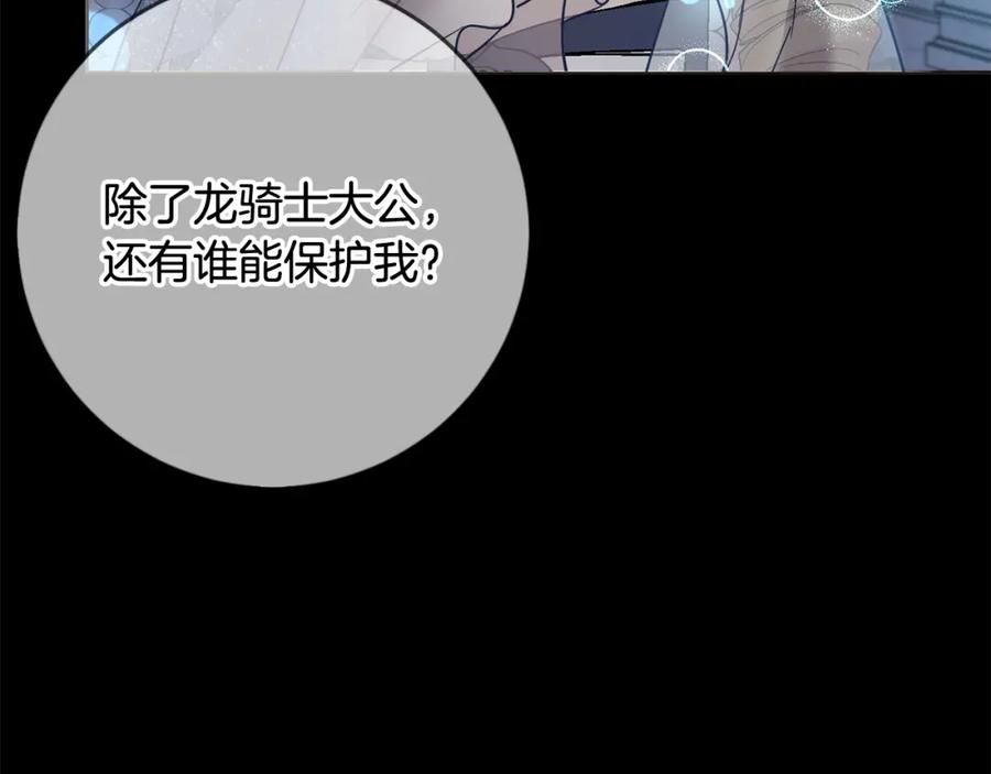 第67话为什么他不选我！-坏蛋们的掌上千金-Bokhee+YeonBi（第5张）