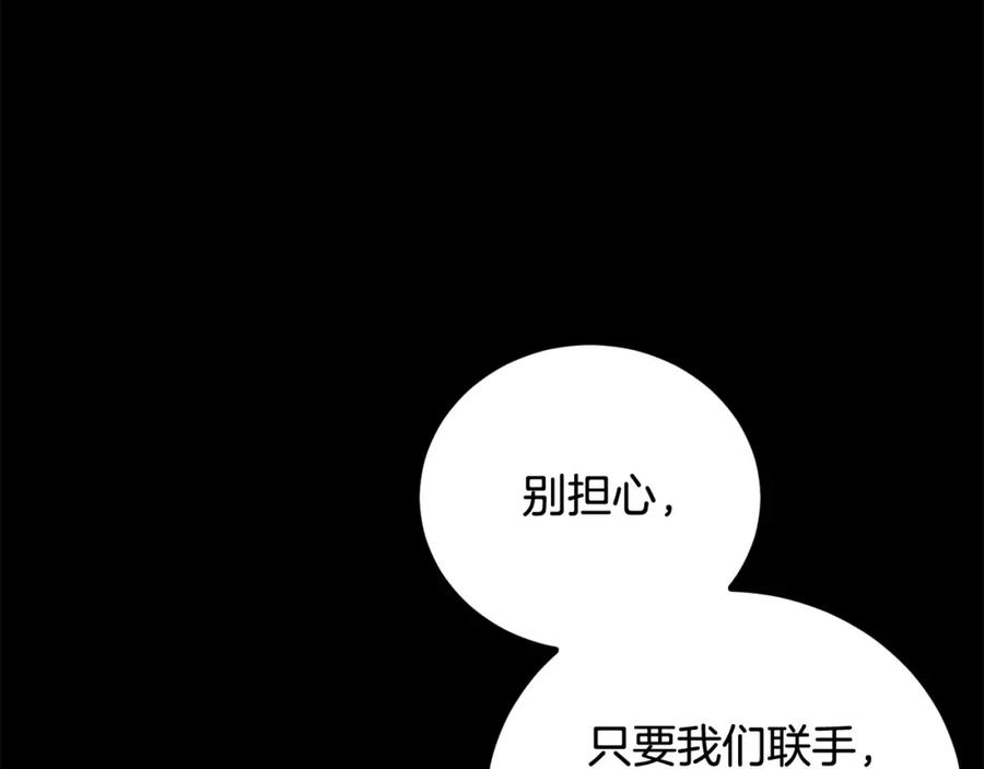 第67话为什么他不选我！-坏蛋们的掌上千金-Bokhee+YeonBi（第6张）