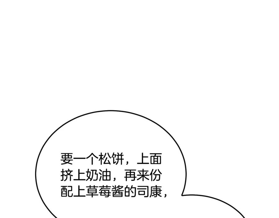 第68话你是最帅的！-坏蛋们的掌上千金-Bokhee+YeonBi（第8张）