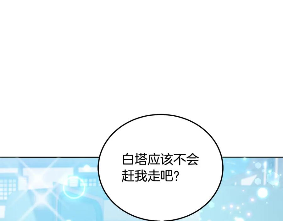 第71话哥哥要背叛家族？-坏蛋们的掌上千金-Bokhee+YeonBi（第7张）