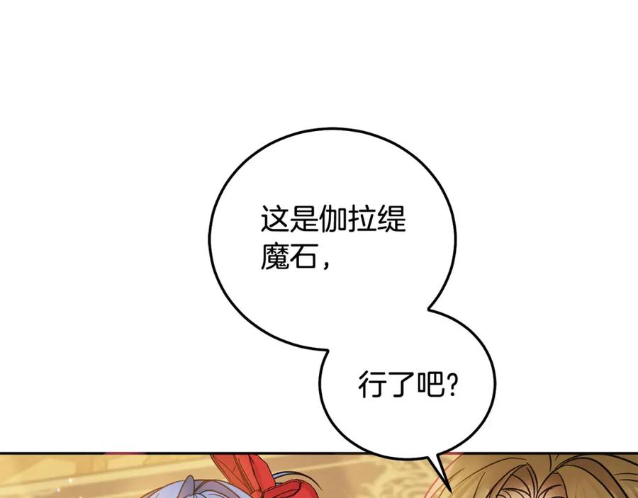第72话召唤出怪物-坏蛋们的掌上千金-Bokhee+YeonBi（第8张）