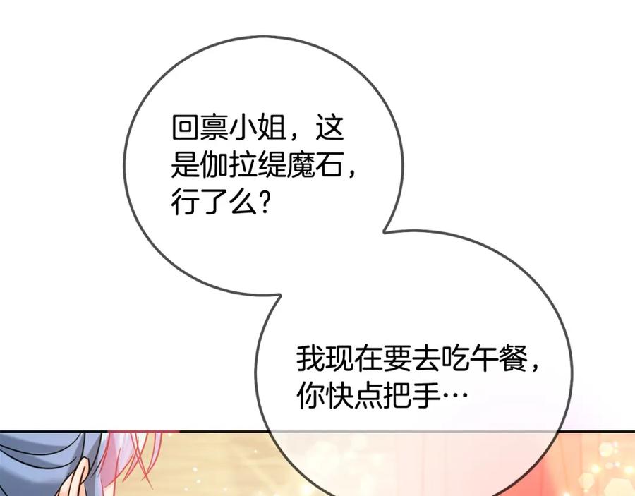 第72话召唤出怪物-坏蛋们的掌上千金-Bokhee+YeonBi（第15张）
