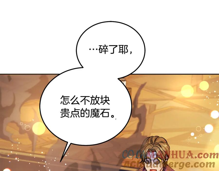 第72话召唤出怪物-坏蛋们的掌上千金-Bokhee+YeonBi（第37张）