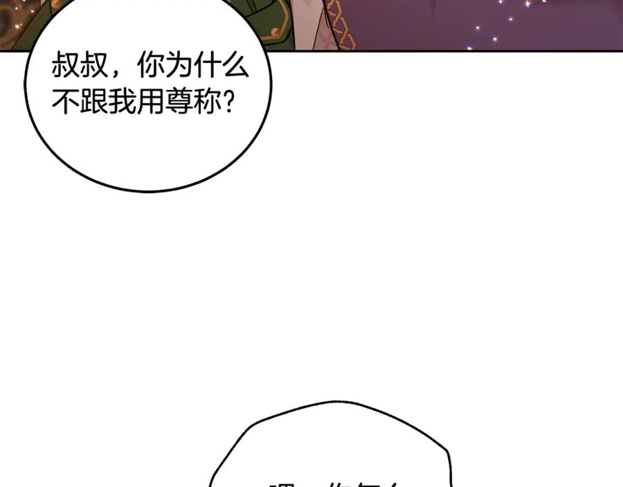第72话召唤出怪物-坏蛋们的掌上千金-Bokhee+YeonBi（第10张）