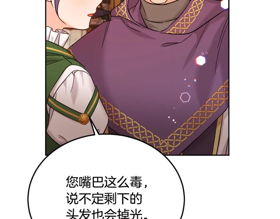 第72话召唤出怪物-坏蛋们的掌上千金-Bokhee+YeonBi（第6张）