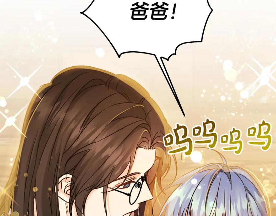 第74话爸爸想轻生？-坏蛋们的掌上千金-Bokhee+YeonBi（第6张）
