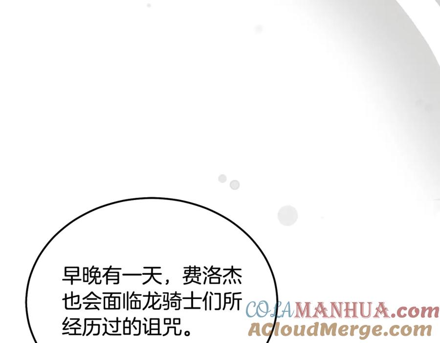 第80话难舍难分-坏蛋们的掌上千金-Bokhee+YeonBi（第4张）