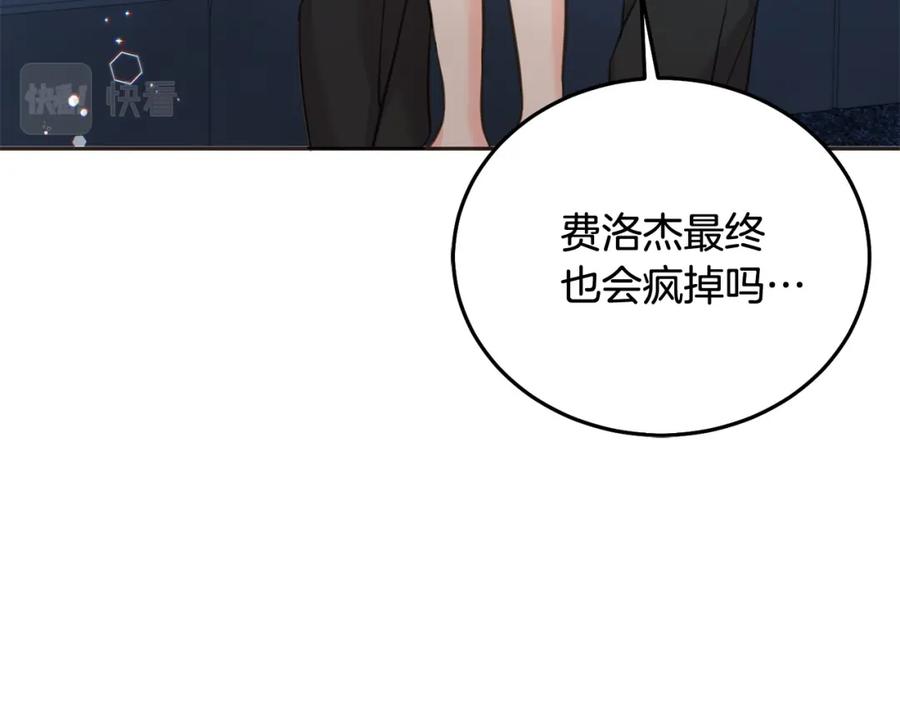 第80话难舍难分-坏蛋们的掌上千金-Bokhee+YeonBi（第7张）