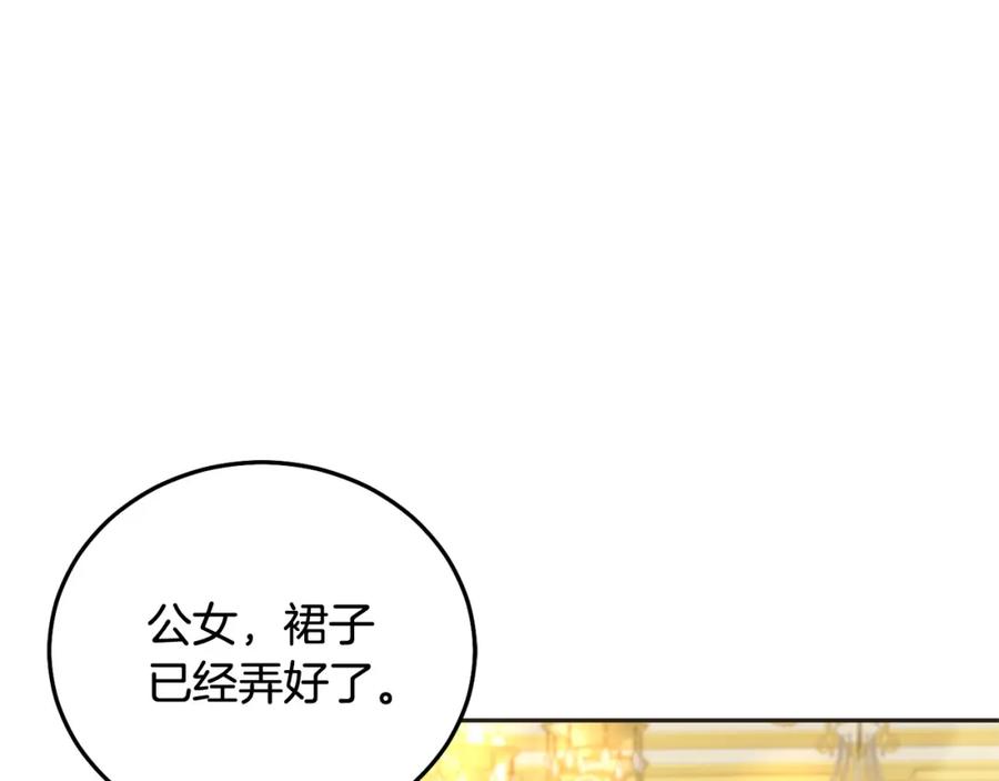 第83话久别重逢-坏蛋们的掌上千金-Bokhee+YeonBi（第14张）