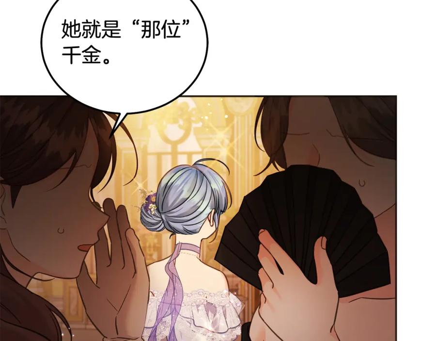 第84话甜妹的跳舞邀请-坏蛋们的掌上千金-Bokhee+YeonBi（第6张）