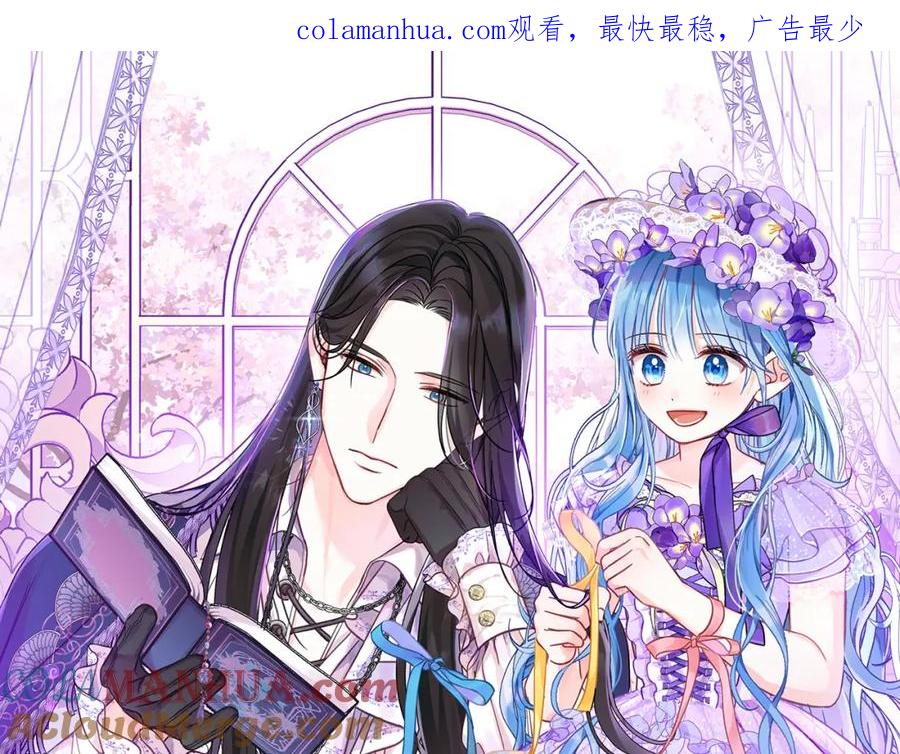 第88话最好的朋友-坏蛋们的掌上千金-Bokhee+YeonBi（第1张）