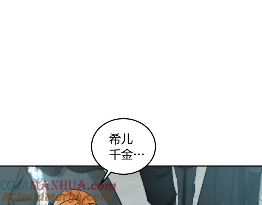 第88话最好的朋友-坏蛋们的掌上千金-Bokhee+YeonBi（第5张）