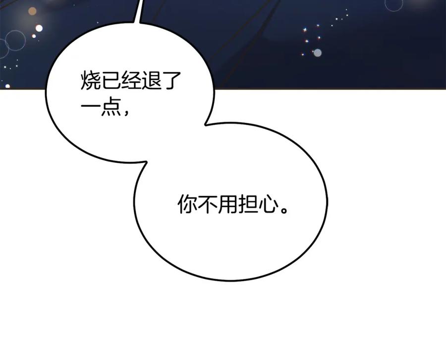 第89话照顾爸爸！-坏蛋们的掌上千金-Bokhee+YeonBi（第18张）