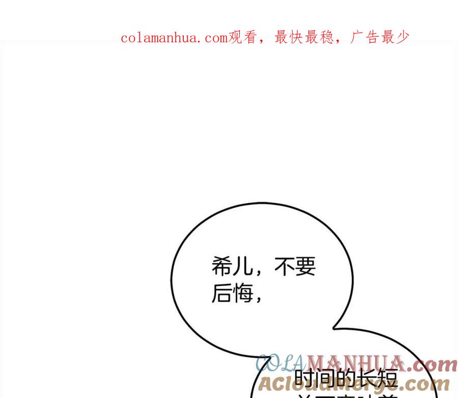第92话抛弃爸爸？-坏蛋们的掌上千金-Bokhee+YeonBi（第1张）