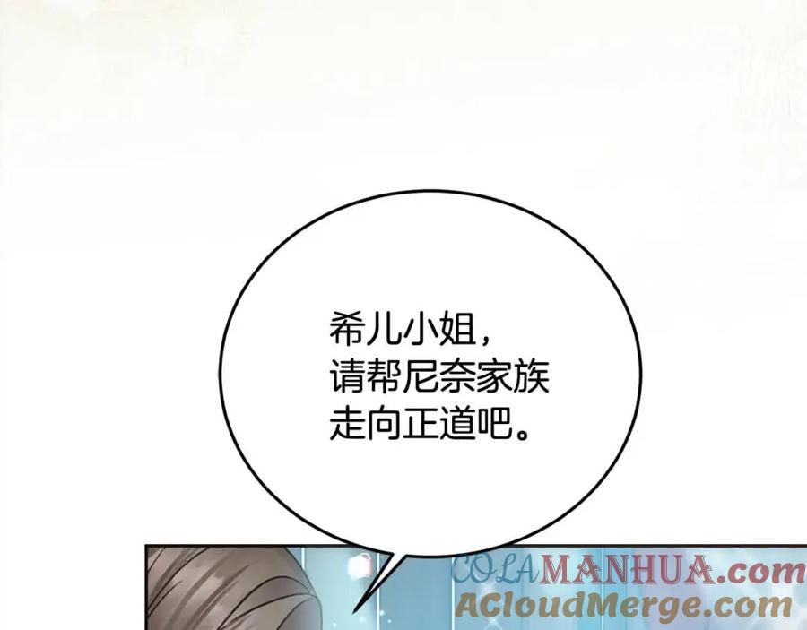 第95话我会忘记妹妹？-坏蛋们的掌上千金-Bokhee+YeonBi（第4张）