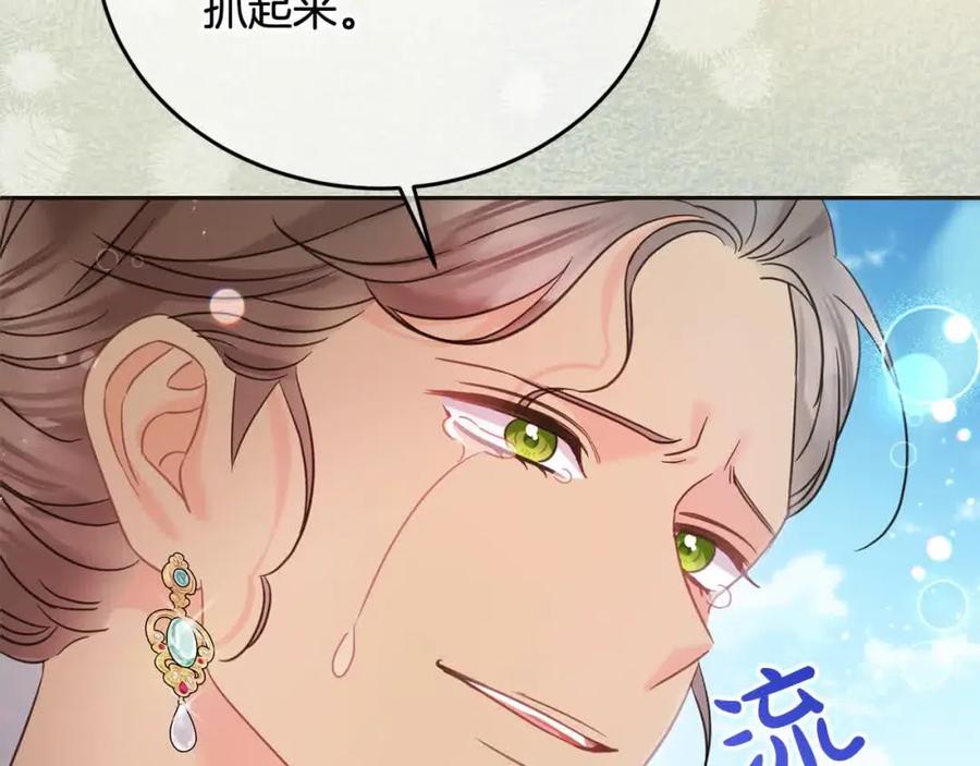 第95话我会忘记妹妹？-坏蛋们的掌上千金-Bokhee+YeonBi（第1张）