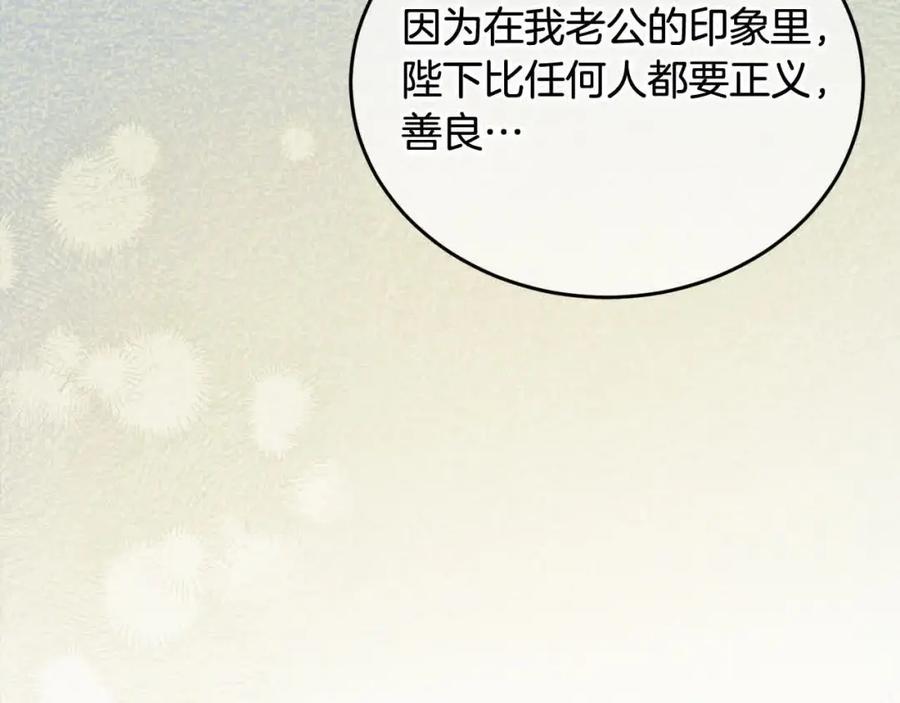 第95话我会忘记妹妹？-坏蛋们的掌上千金-Bokhee+YeonBi（第3张）