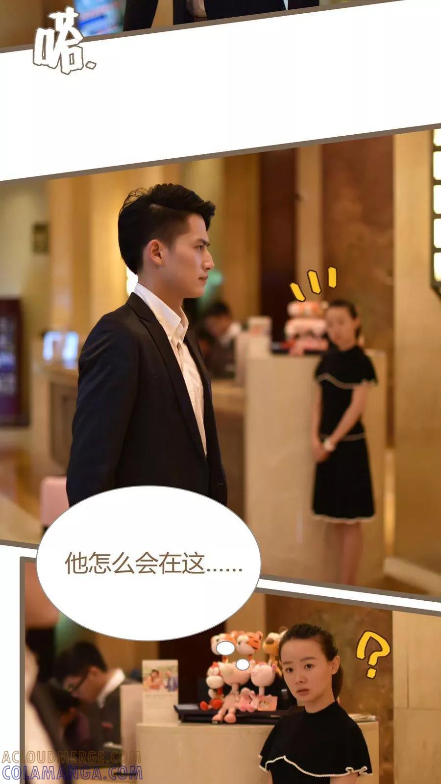 第29话-指染成婚（真人版）-剧能玩（第5张）