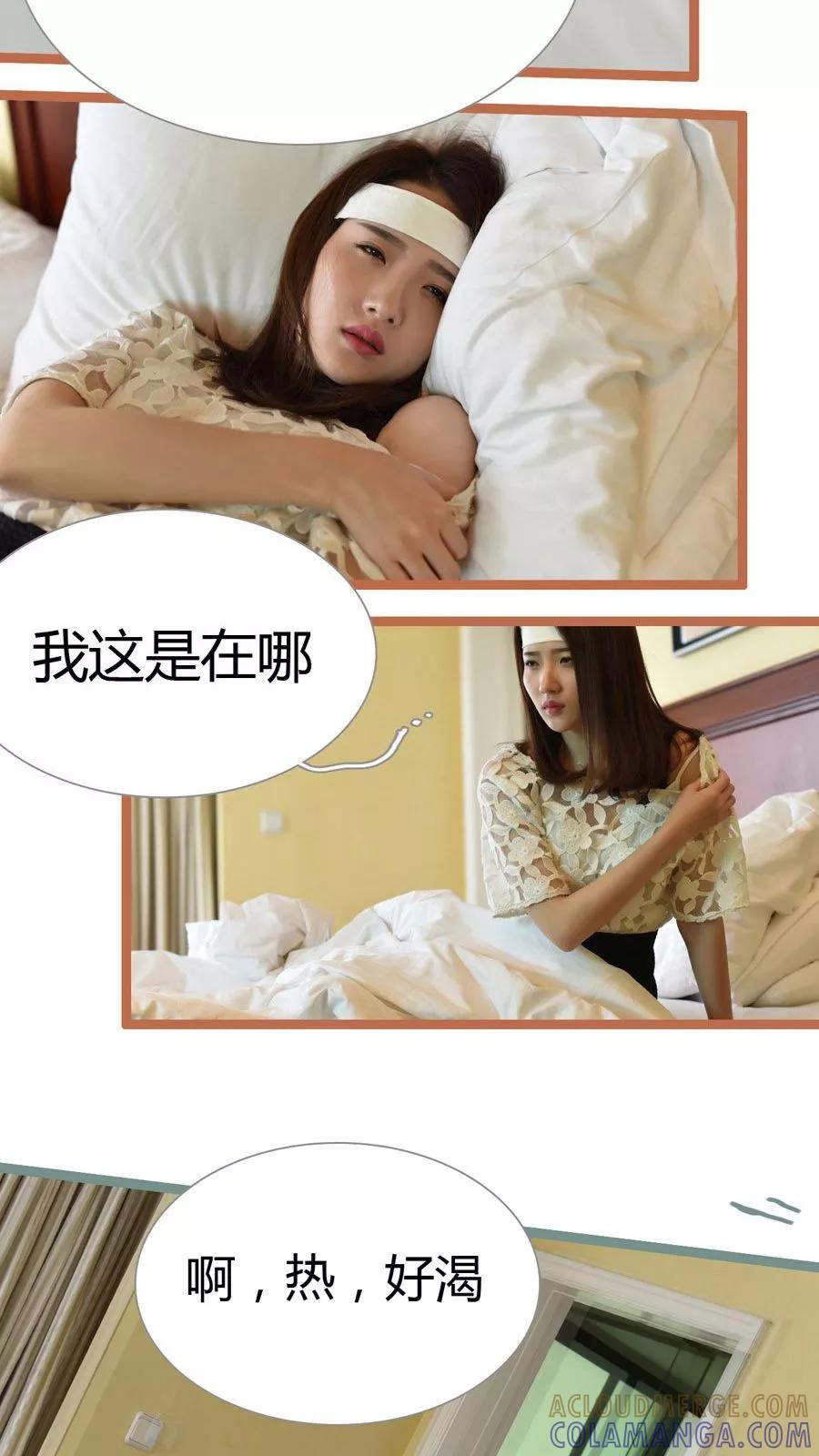 第29话-指染成婚（真人版）-剧能玩（第7张）