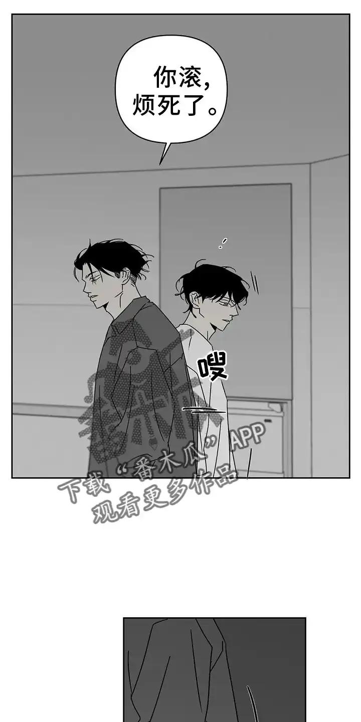 第47章：睡吧-孽缘(FAN)-Keonn（第12张）