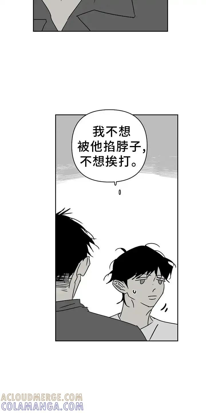 第47章：睡吧-孽缘(FAN)-Keonn（第11张）