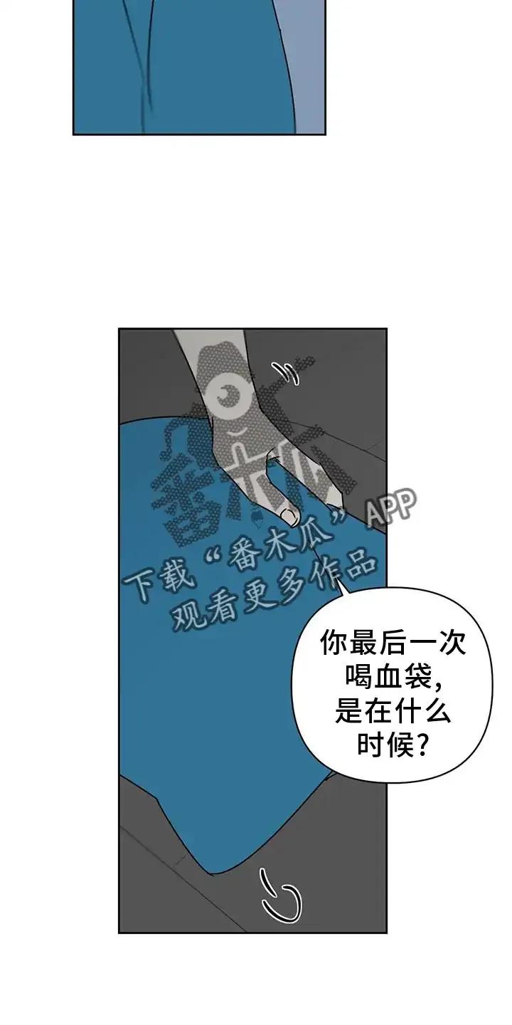 第47章：睡吧-孽缘(FAN)-Keonn（第14张）
