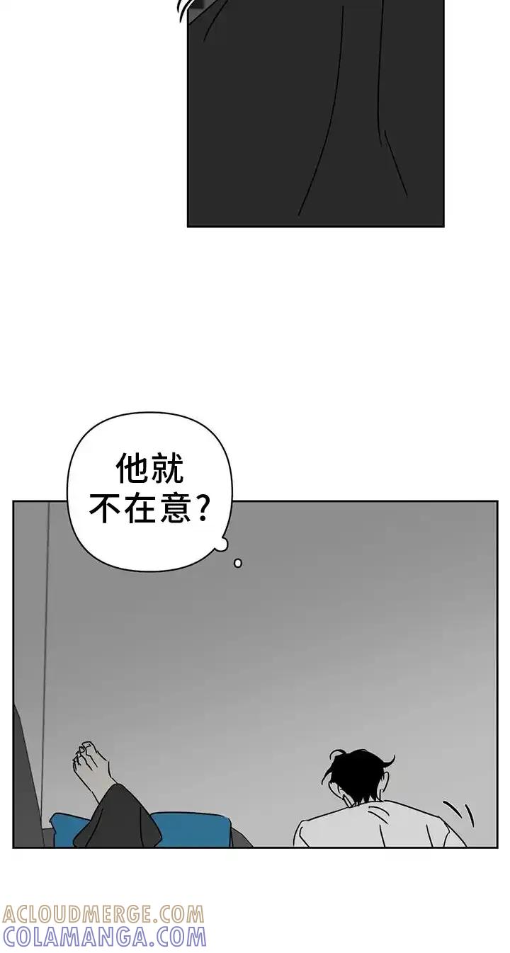 第47章：睡吧-孽缘(FAN)-Keonn（第17张）