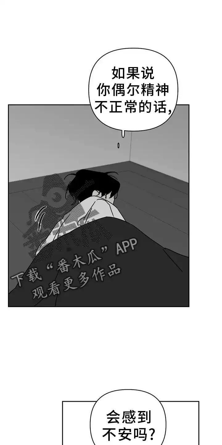 第47章：睡吧-孽缘(FAN)-Keonn（第18张）