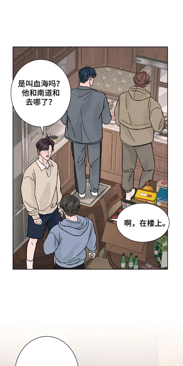 第68章：【第二季】留下痕迹-狂夜追凶-AOENAIIAMN（第4张）