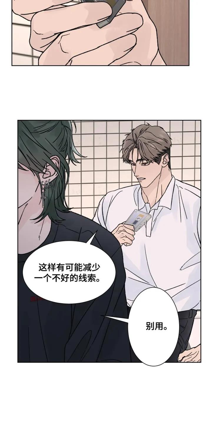第68章：【第二季】留下痕迹-狂夜追凶-AOENAIIAMN（第6张）