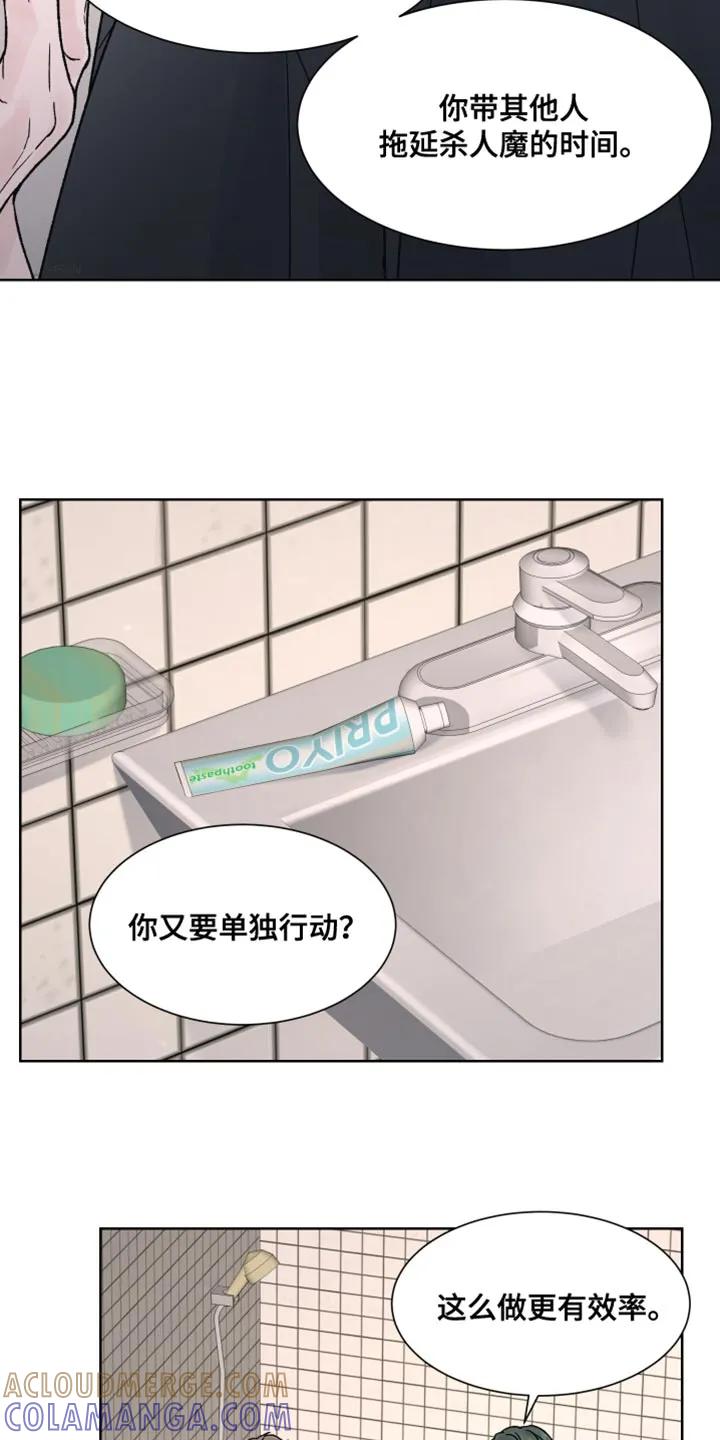 第68章：【第二季】留下痕迹-狂夜追凶-AOENAIIAMN（第9张）