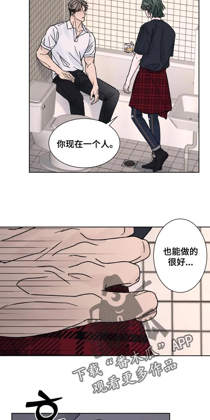第68章：【第二季】留下痕迹-狂夜追凶-AOENAIIAMN（第10张）
