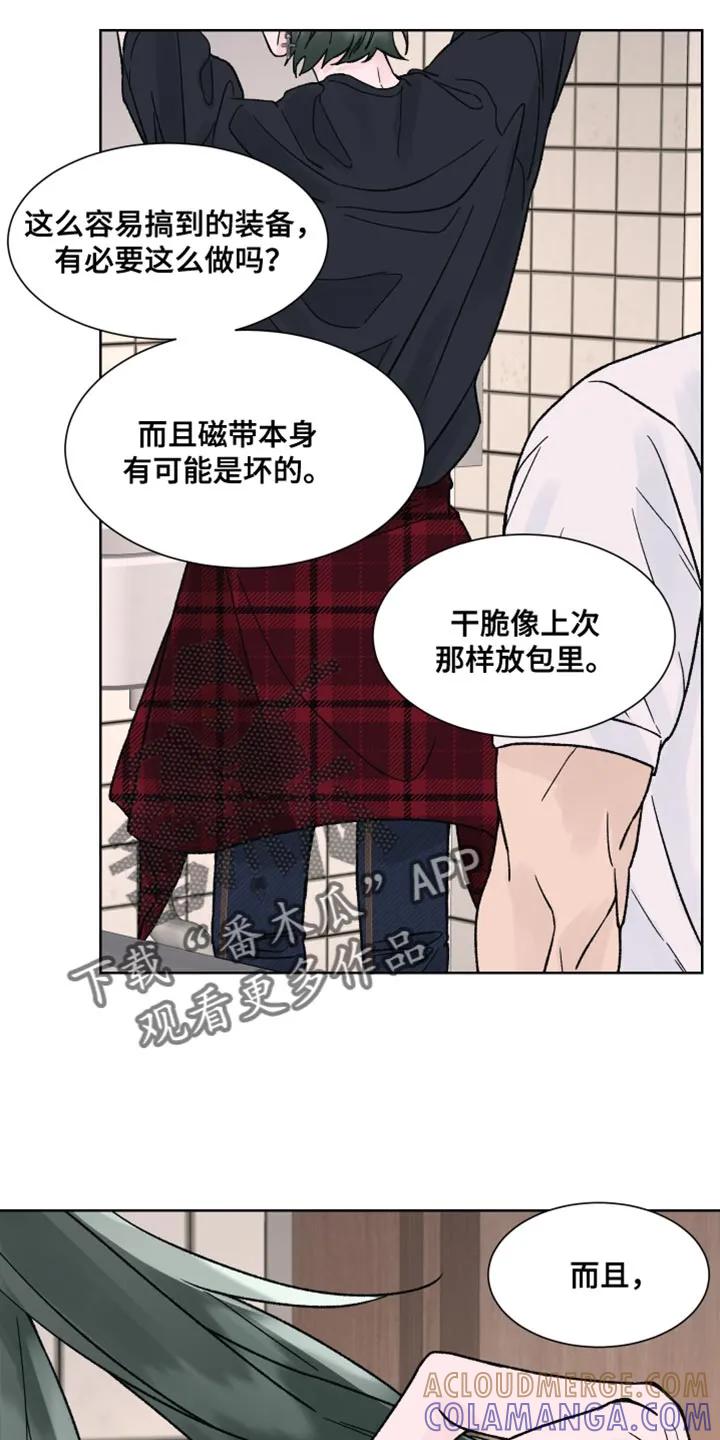 第68章：【第二季】留下痕迹-狂夜追凶-AOENAIIAMN（第7张）