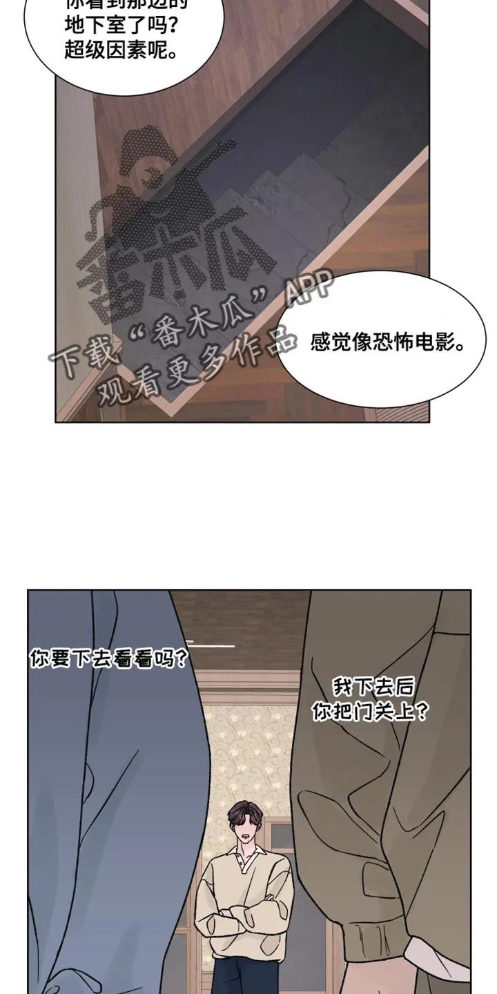 第68章：【第二季】留下痕迹-狂夜追凶-AOENAIIAMN（第2张）