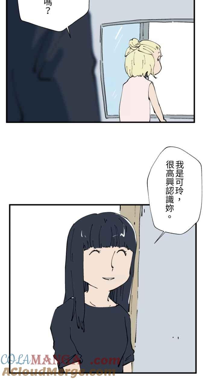 [第1021话]干净的室友(1)-百鬼夜行志・一夜怪谈之卷-阿慢（第7张）