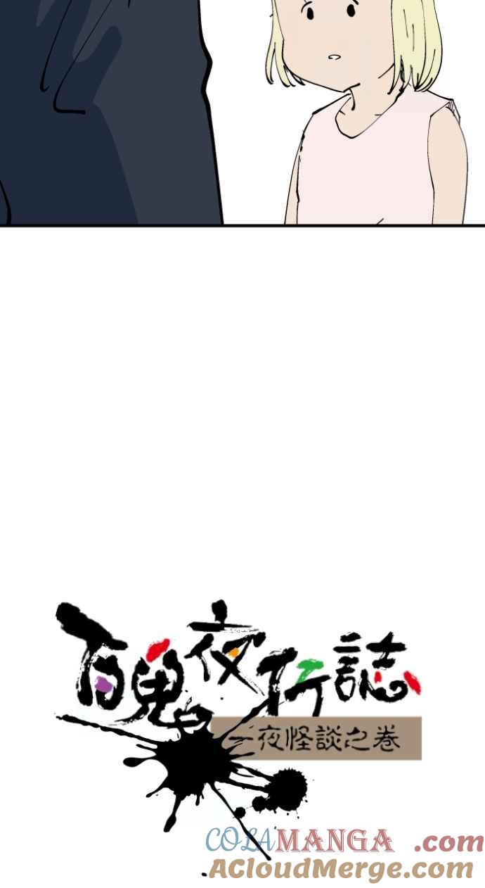 [第1021话]干净的室友(1)-百鬼夜行志・一夜怪谈之卷-阿慢（第11张）