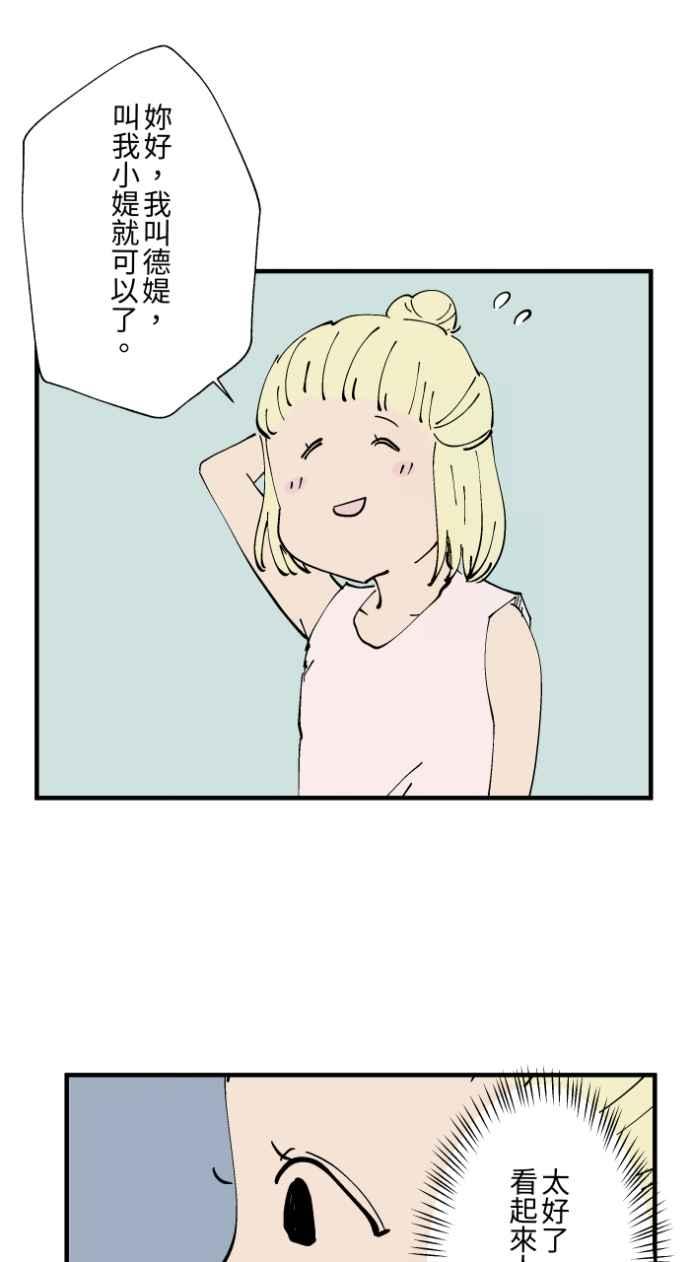[第1021话]干净的室友(1)-百鬼夜行志・一夜怪谈之卷-阿慢（第8张）