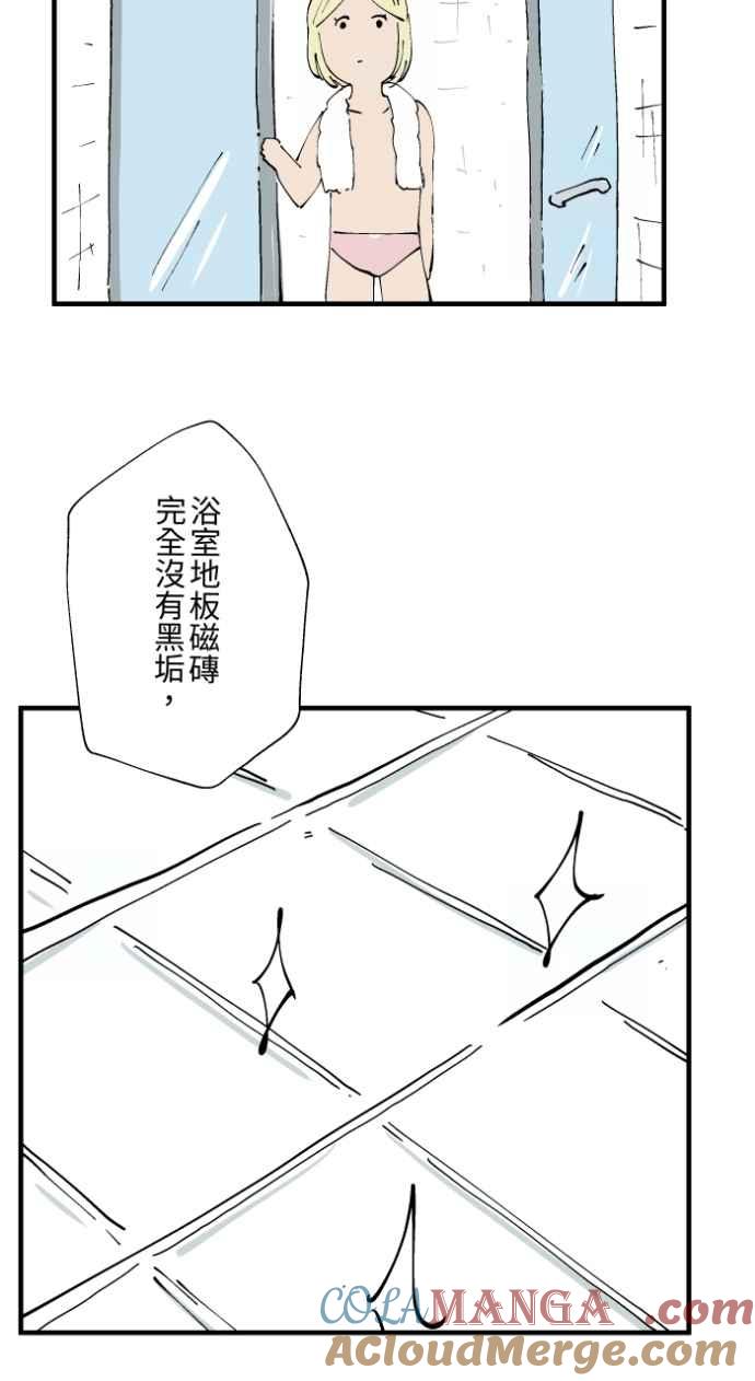 [第1021话]干净的室友(1)-百鬼夜行志・一夜怪谈之卷-阿慢（第15张）