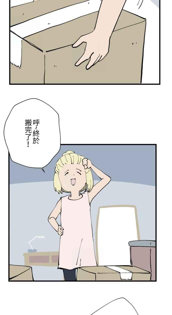 [第1021话]干净的室友(1)-百鬼夜行志・一夜怪谈之卷-阿慢（第2张）